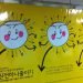 solar ad in the subway station of Seoul